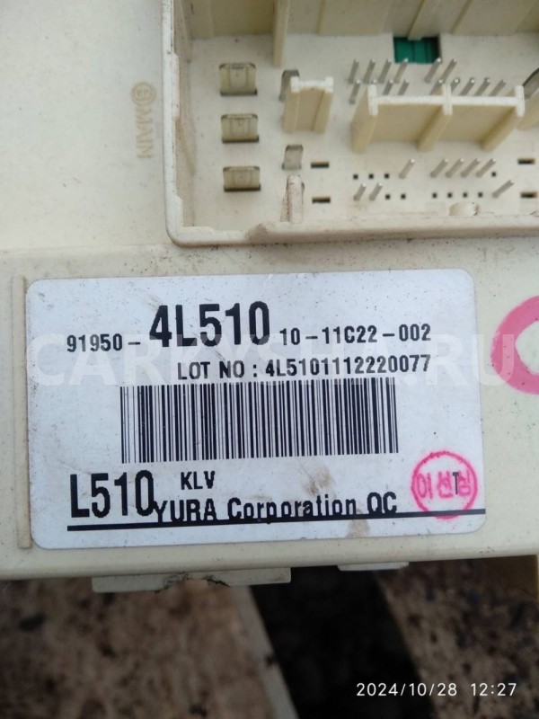 Блок предохранителей салонный Hyundai Solaris I (2010—2014) Hyundai Solaris оригинальный номер 91950-4l510