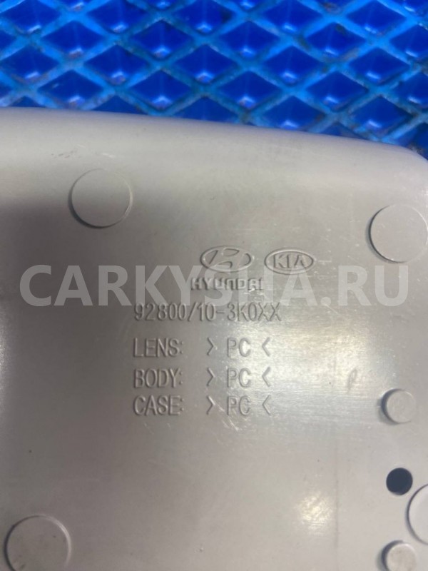 Плафон салонный Hyundai Sonata V рестайлинг (2007—2010) Hyundai Sonata оригинальный номер 92800103k0xx