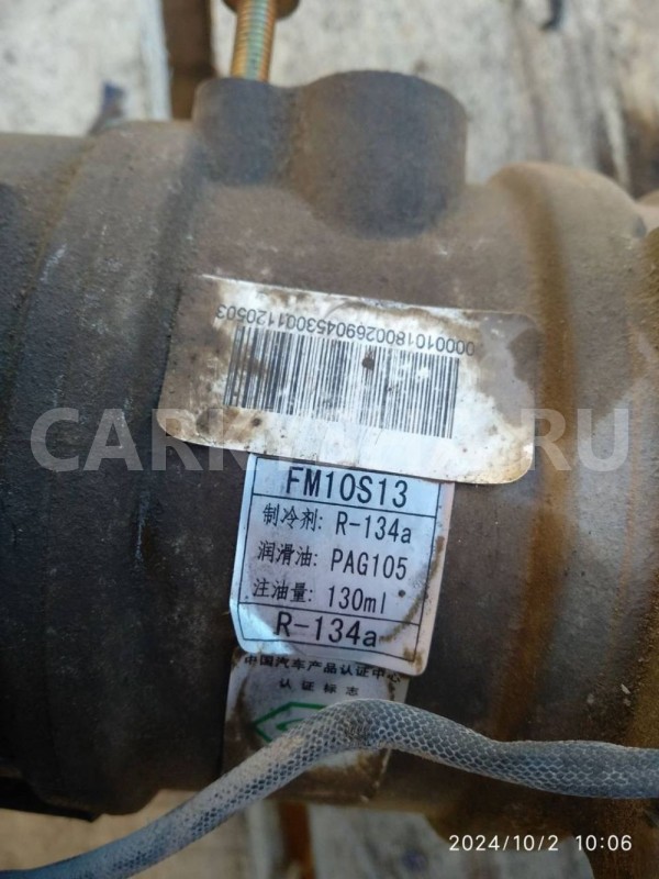 Компрессор кондиционера Geely MK Cross I (2010—2016) Geely MK Cross оригинальный номер 1018002690
