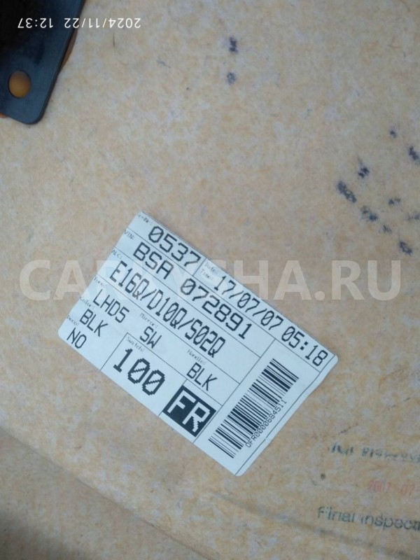 Обшивка двери передней правой Kia Ceed ED (2006—2010) Kia Cee'd оригинальный номер 823021H000EQ