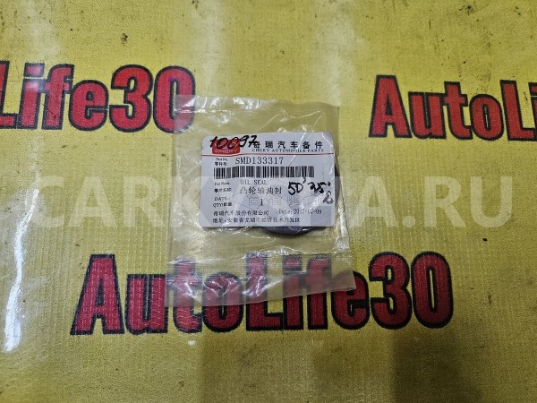 Сальник распредвала передний Mitsubishi Carisma оригинальный номер MD153103