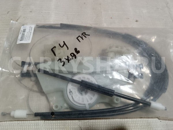 Ремкомплект стеклоподъемника Volkswagen Golf оригинальный номер EWR559