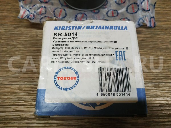Ролик-натяжитель ремня ГРМ Hyundai Santa Fe оригинальный номер KR5014