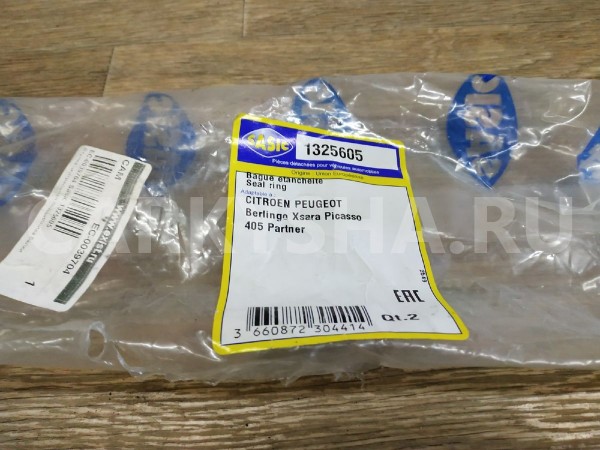 Втулка подшипника Citroen Berlingo оригинальный номер 1325605