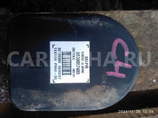 сирена сигнализации Citroen C4 I (2004—2014) Citroen C4 оригинальный номер 9639557480