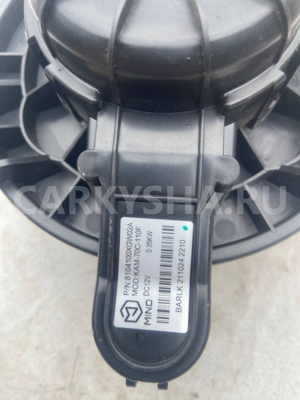 Моторчик печки Haval Jolion I (2021—2026) Haval Jolion оригинальный номер 8104100XGW02A