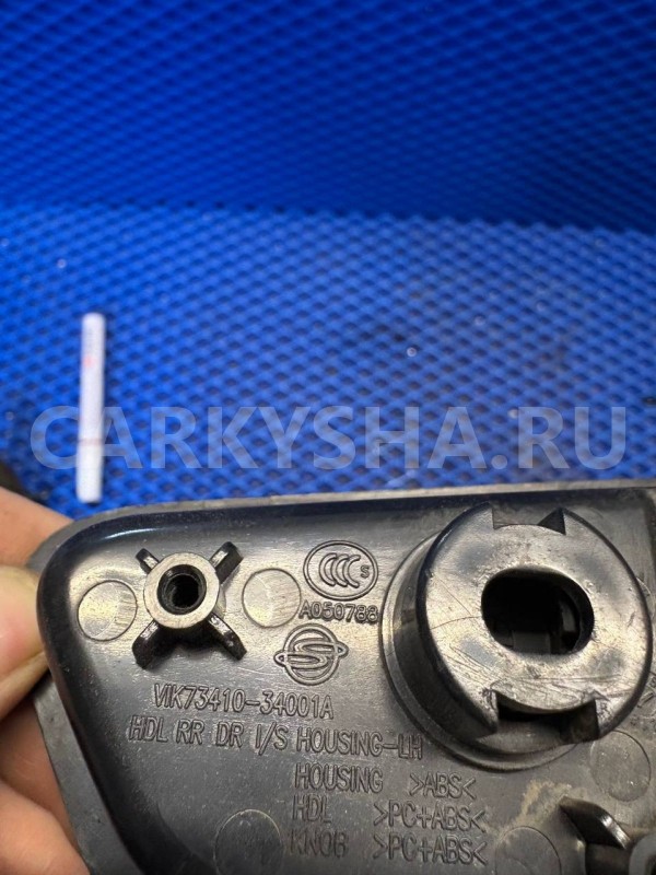 Ручка двери внутренняя SsangYong Actyon II (2010—2013) Ssang Yong Actyon оригинальный номер vik73410-34001a