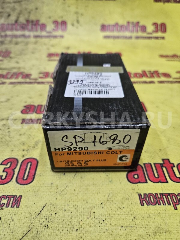 Колодки тормозные Mitsubishi Colt оригинальный номер MZ690188