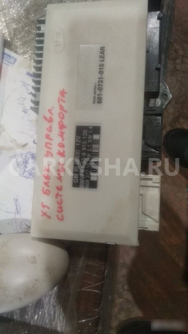 Блок комфорта BMW X5 E53 (1999—2003) BMW X5 