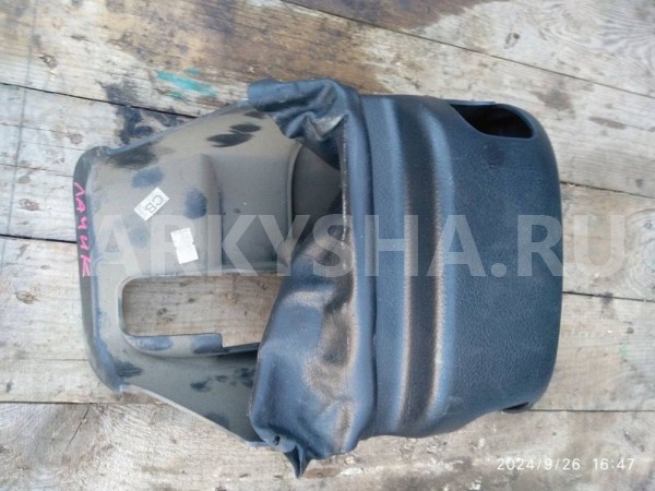 Кожух рулевой колонки Chevrolet Lacetti I (2004—2013) Chevrolet Lacetti оригинальный номер 96450025