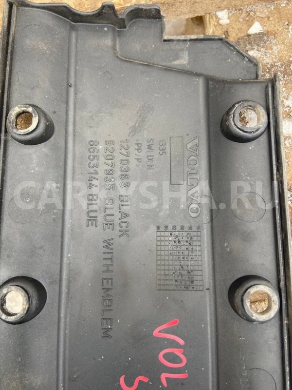 Накладка декоративная на двигатель Volvo S60 I (2000—2004) Volvo S60 оригинальный номер 1270363